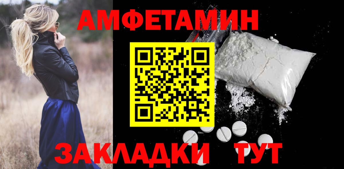Amphetamine  АМФ Premium  Вход с VPN  Алапаевск  АМФ 