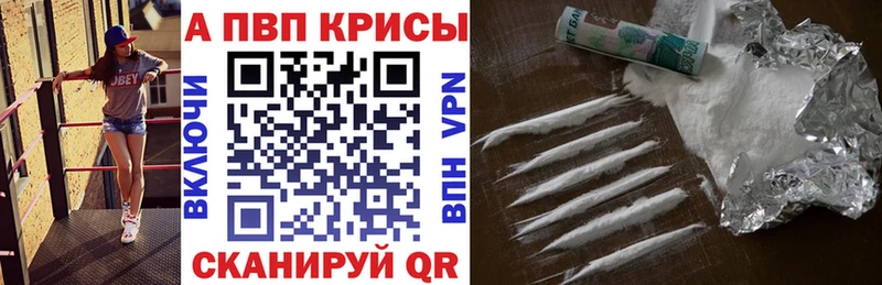 Альфа ПВП Crystall  Алапаевск 