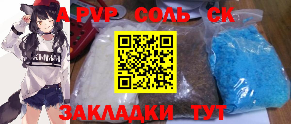APVP крисы CK  Alpha PVP кристаллы  Алапаевск  Вход с VPN  A PVP  APVP мука 
