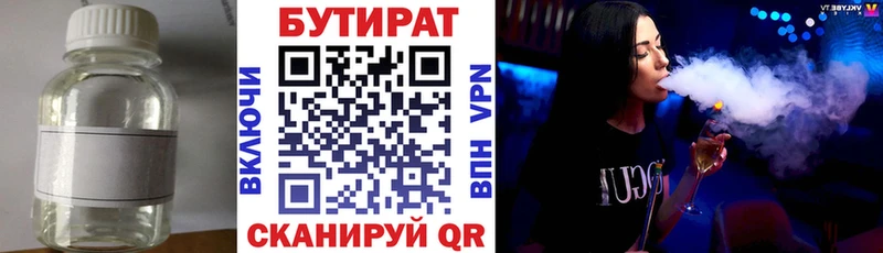 Бутират оксана  Алапаевск 