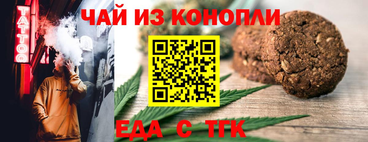 Алапаевск  Cannafood марихуана  Вход с VPN 