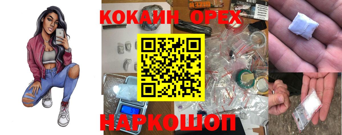 КОКАИН Fish Scale  КОКАИН Fish Scale  Вход с VPN  Кокаин  Алапаевск 