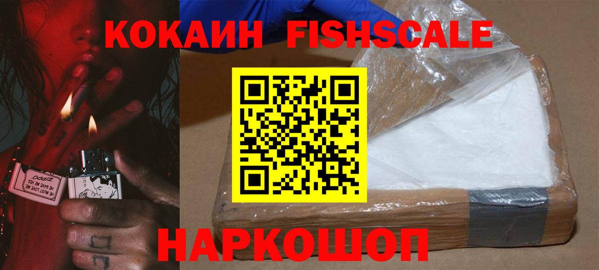 Кокаин 97% Алапаевск