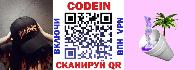 закладки  Алапаевск  MEGA маркетплейс  Codein напиток Lean (лин) 