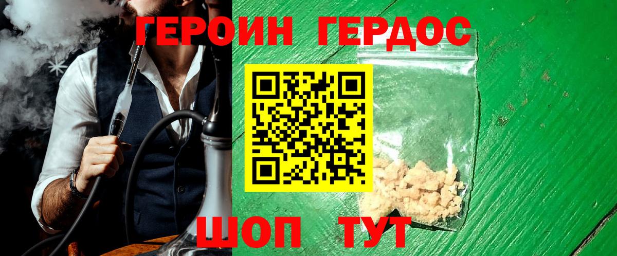 ГЕРОИН афганец  Вход с VPN  Алапаевск 