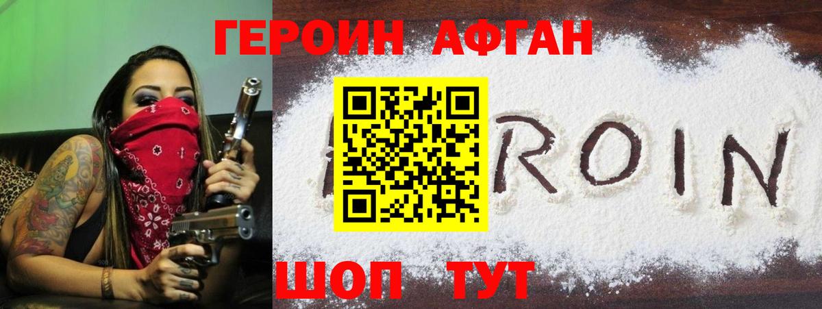 Героин гречка Алапаевск