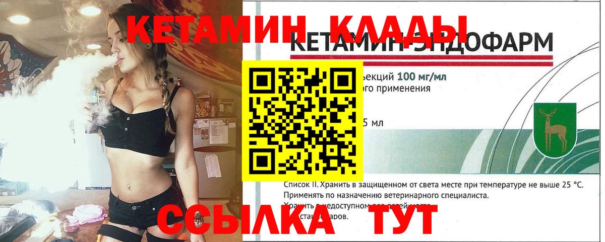 Кетамин ketamine  Вход с VPN  площадка телеграм  Алапаевск  Кетамин VHQ 