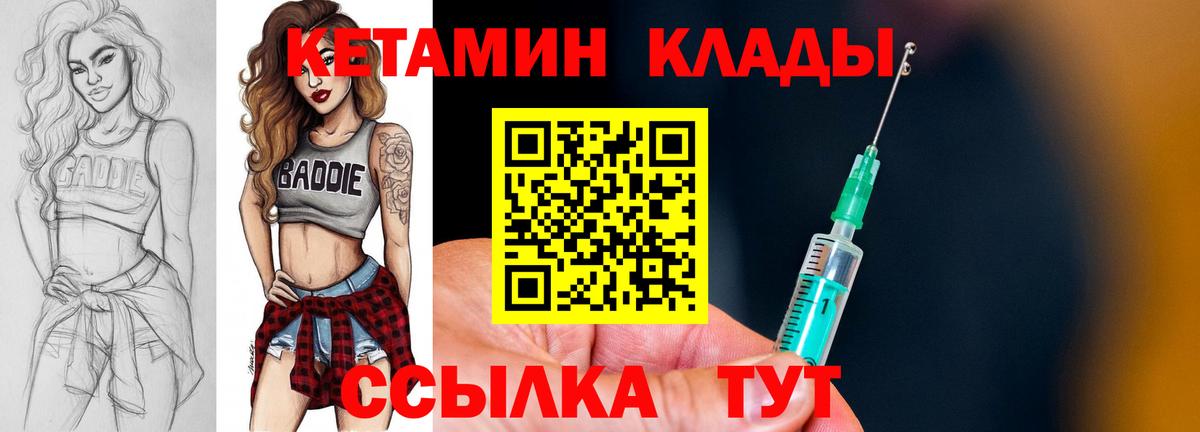 Кетамин ketamine Алапаевск