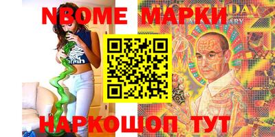 марки nbome Канаш