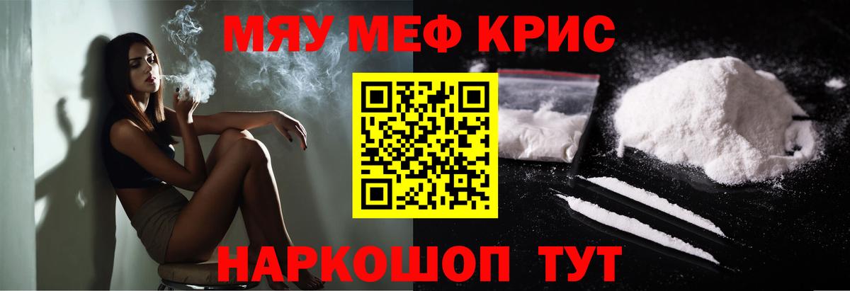 Мефедрон  Мефедрон VHQ  Вход с VPN  МЕФ мяу мяу  Меф  Алапаевск 