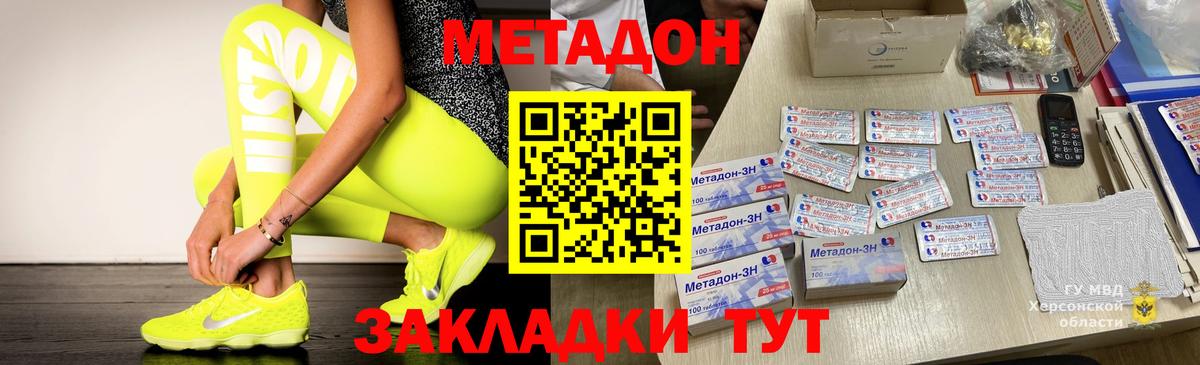 Метадон VHQ  Вход с VPN  Алапаевск 