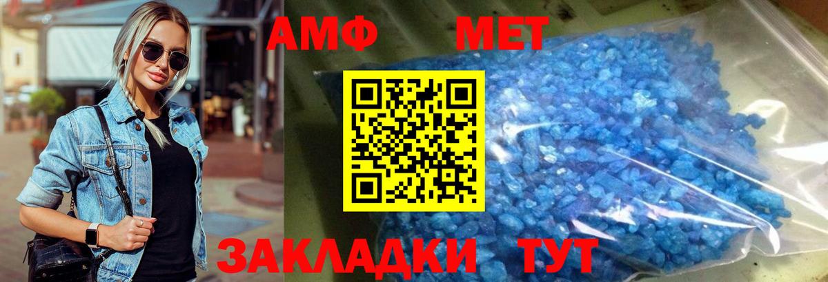 Метамфетамин витя Алапаевск