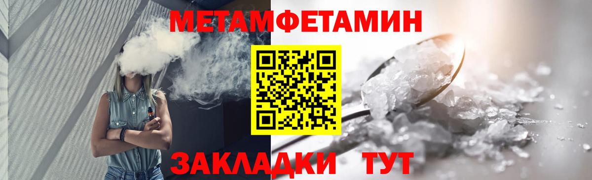 Первитин  Вход с VPN  Алапаевск  МЕТАМФЕТАМИН Methamphetamine 