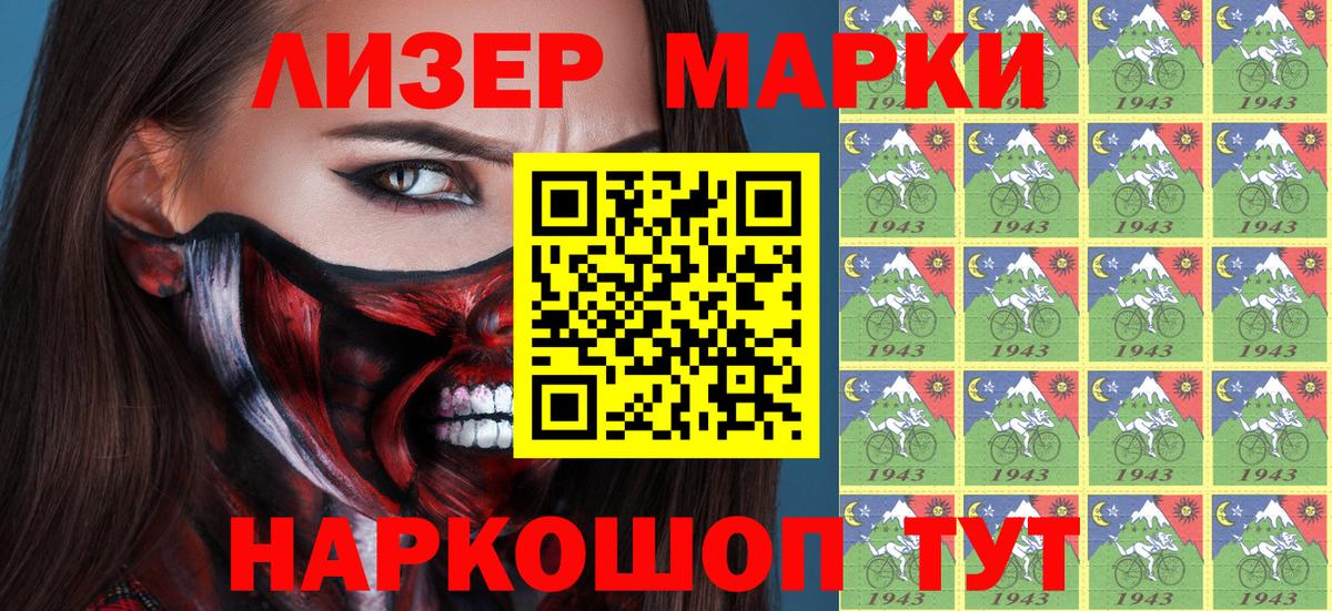 Алапаевск  Марки N-bome  Вход с VPN  Наркотические марки 1,5мг 