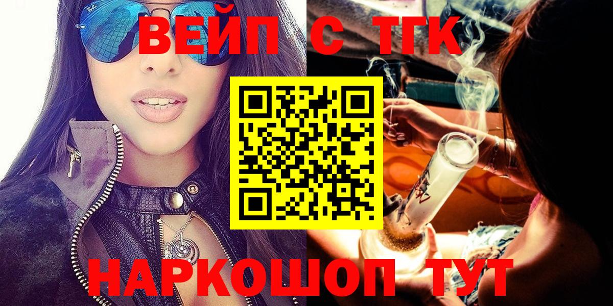 ТГК гашишное масло  ТГК гашишное масло  Вход с VPN  купить наркотик  Алапаевск 