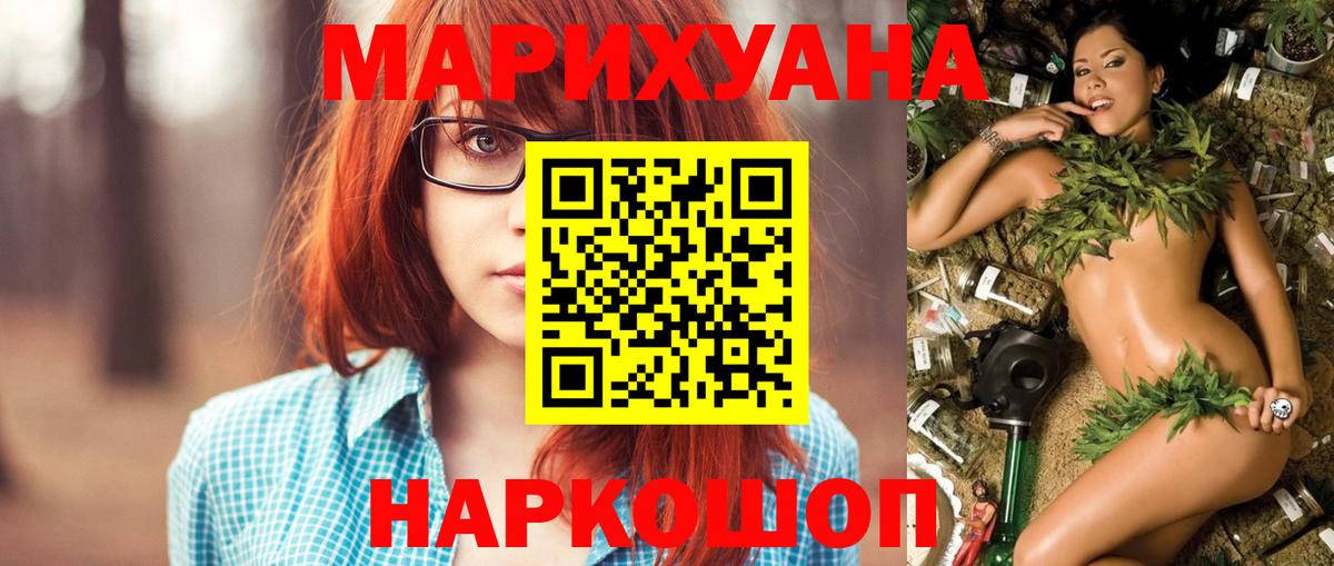 Алапаевск  Конопля конопля  Вход с VPN  Бошки Шишки сатива 
